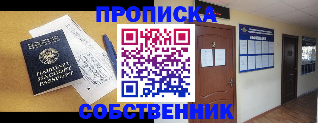 прописка для кредита в Горячем Ключе