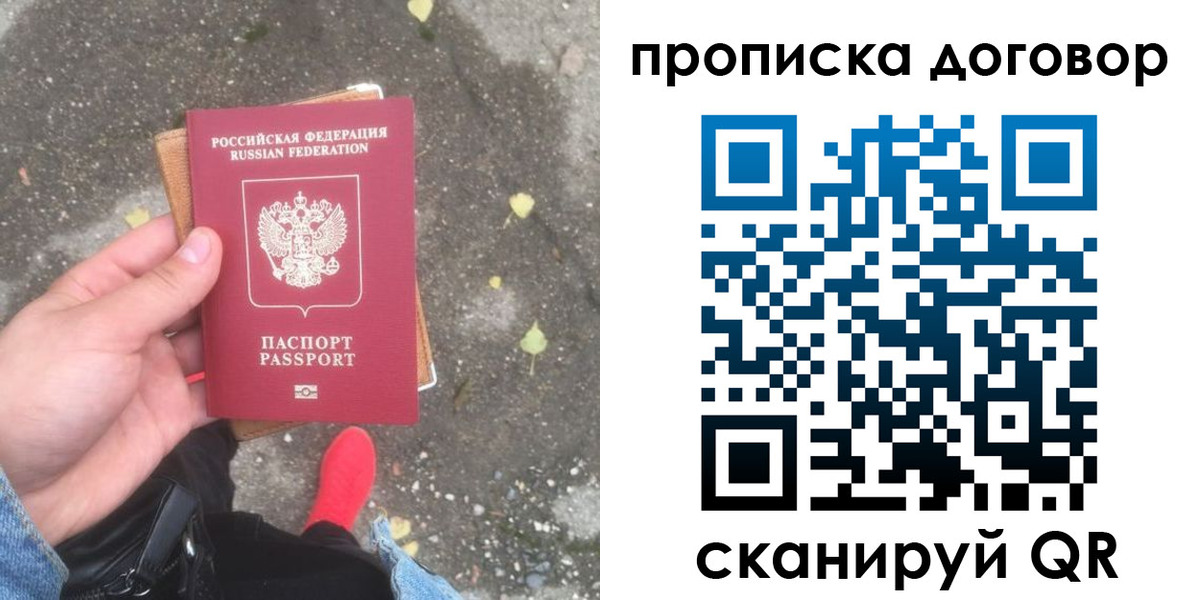 временная прописка в Горячем Ключе