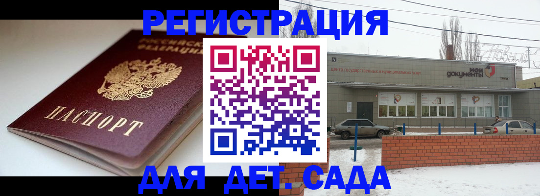 временная регистрация поиск в Горячем Ключе