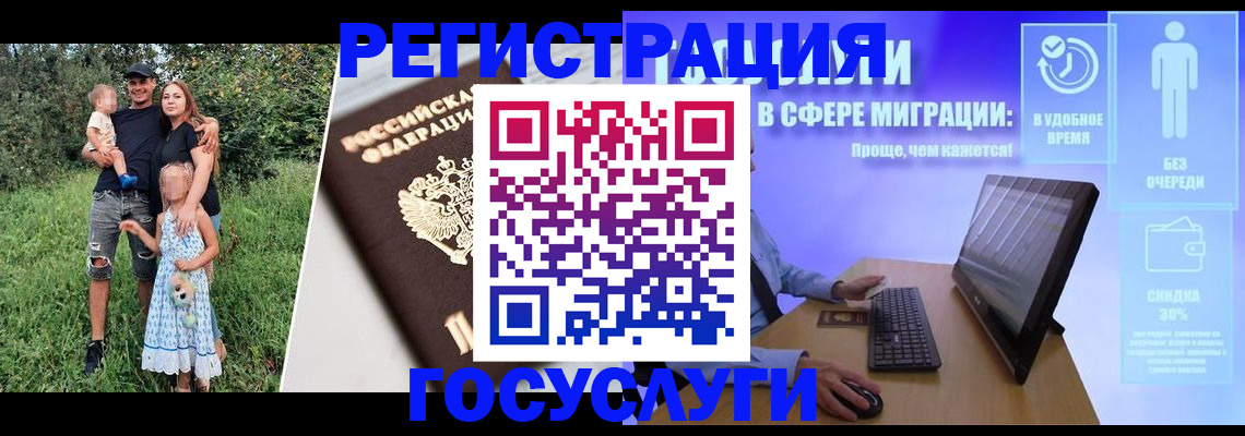 прописка паспорт в Горячем Ключе