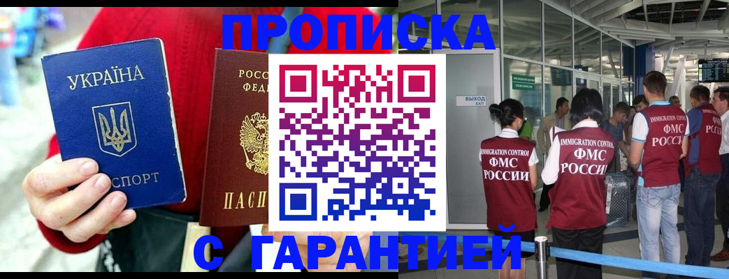 миграционный учет в Горячем Ключе